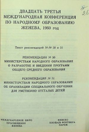 ЦДАВО України. Ф.166. Оп. 15, Спр. 2891. Арк. 26