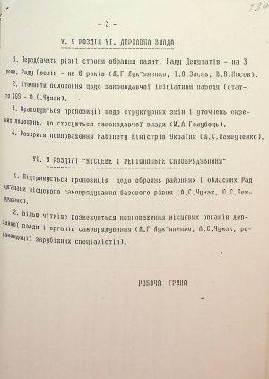 ЦДАВО України. Ф. 1. Оп. 35, Спр. 121. Арк. 130