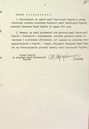 ЦДАВО України. Ф. 1. Оп. 35, Спр. 129. Арк. 66