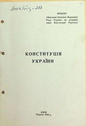 ЦДАВО України. Ф. 1. Оп. 35, Спр. 133. Арк. 1