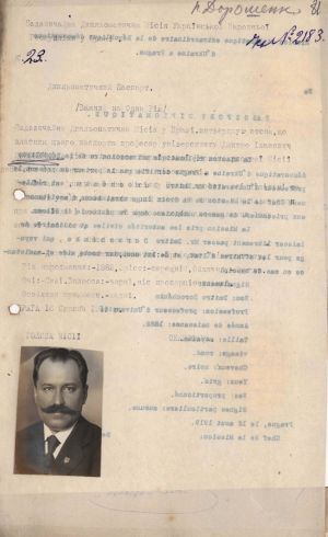 Дипломатичний паспорт Дмитра Дорошенка. 16 серпня 1919 р.
