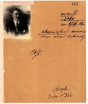 Дипломатичний паспорт Анатоля Квасницького. 9 листопада 1918 р.