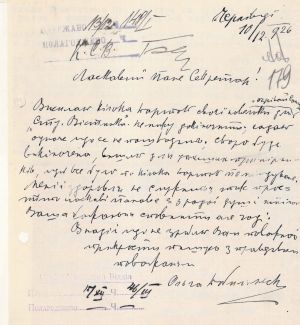 Поштова листівка Ольги Кобилянської до Центрального союзу українського студентства. 13 грудня 1926 р.