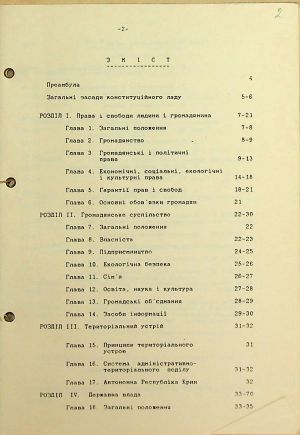 ЦДАВО України. Ф. 1. Оп. 35, Спр. 133. Арк. 2