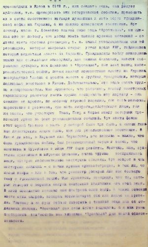 ЦДАВО України. Ф. 539. Оп. 7. Спр. 1169. Арк. 15