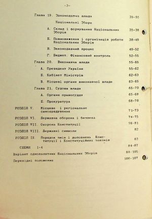 ЦДАВО України. Ф. 1. Оп. 35, Спр. 133. Арк. 2 зв.