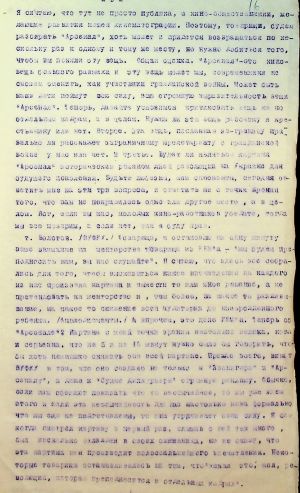 ЦДАВО України. Ф. 539. Оп. 7. Спр. 1169. Арк. 16