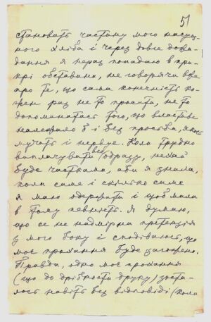 Автограф листа Лесі Українки до Юрія Пилиповича Тищенка (Павла Лаврова). 1913 р. 