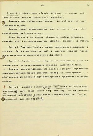 ЦДАВО України. Ф. 1. Оп. 35, Спр. 133. Арк. 4