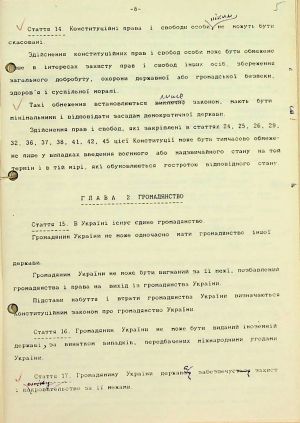 ЦДАВО України. Ф. 1. Оп. 35, Спр. 133. Арк. 5