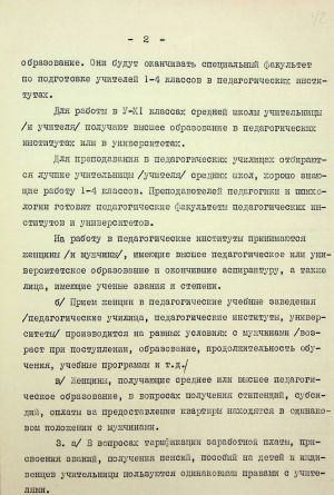 ЦДАВО України. Ф.166. Оп. 15, Спр. 2894. Арк. 42