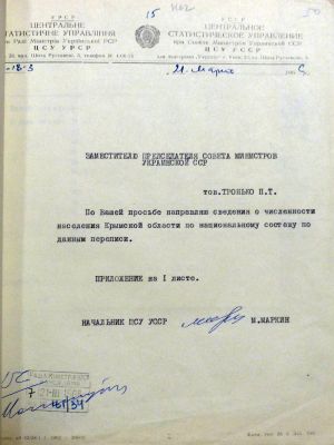 ЦДАВО України. Ф. 2. Оп. 13. Спр. 865. Арк. 50