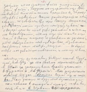 Лист Ольги Кобилянської до Павла Богацького. 12 вересня 1922 р.