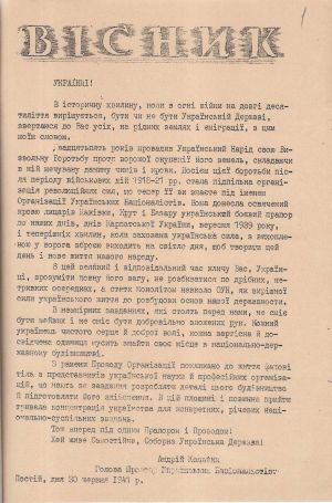 Звернення Голови проводу Українських націоналістів А. Мельника. 30 червня 1941 р.