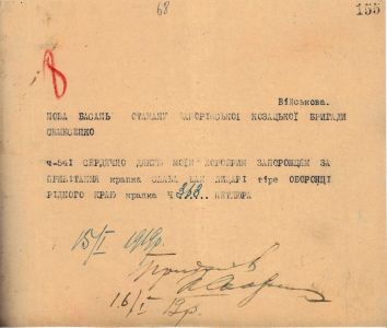 Військова телеграма Головного Отамана С. Петлюри до отамана Запорізької козацької бригади Семесенка з подякою за привітання. 15 січня 1919 р.