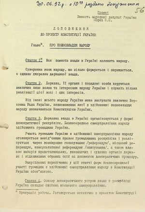 ЦДАВО України. Ф. 1. Оп. 35, Спр. 129. Арк. 56 