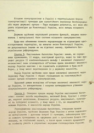 ЦДАВО України. Ф. 1. Оп. 35, Спр. 129. Арк. 56 зв.