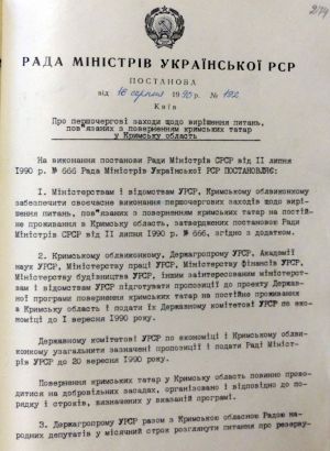 ЦДАВО України. Ф. 2. Оп. 15. Спр. 1710. Арк. 274