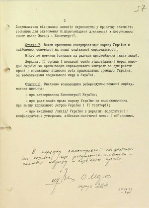 ЦДАВО України. Ф. 1. Оп. 35, Спр. 129. Арк. 57