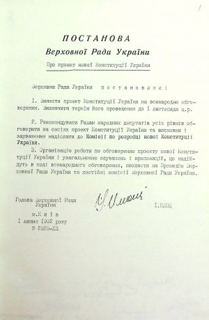 ЦДАВО України. Ф. 1. Оп. 16, Спр. 4746. Арк. 1.