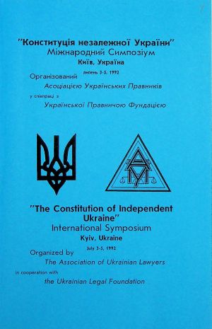 ЦДАВО України. Ф. 1. Оп. 35, Спр. 130. Арк. 1