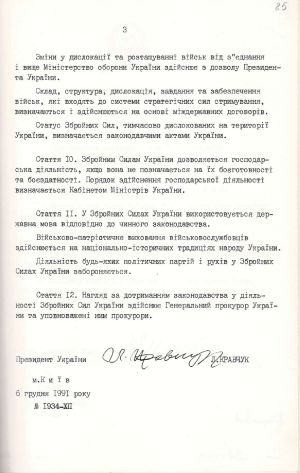 Закон України № 1934-ХІІ «Про Збройні Сили України», підписаний Президентом України Леонідом Кравчуком. 6 грудня 1991 р.