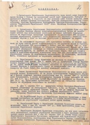 Комунікат Українського державного правління. 04 серпня 1941 р.