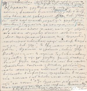 Лист Ольги Кобилянської до Павла Богацького. 12 вересня 1922 р.