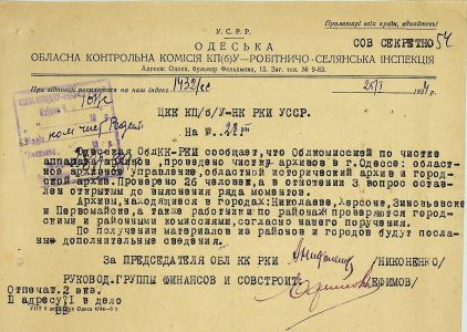 Лист Одеської обласної контрольної комісії до Центральної контрольної комісії щодо проведених чисток в архівах. 25 січня 1934 р.