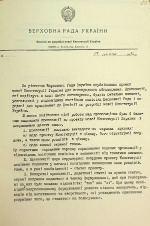 ЦДАВО України. Ф. 1. Оп. 35, Спр. 137. Арк. 60 