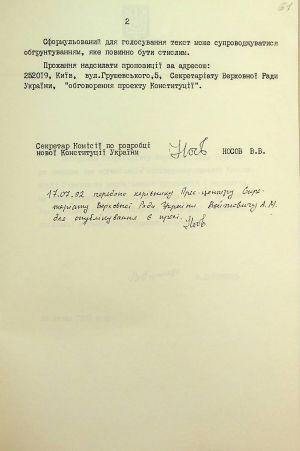 ЦДАВО України. Ф. 1. Оп. 35, Спр. 137. Арк. 61