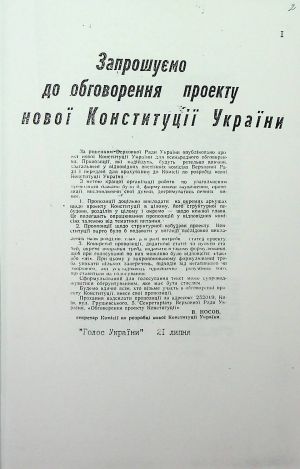 ЦДАВО України. Ф. 1. Оп. 35, Спр. 152. Арк. 2 