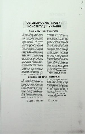 ЦДАВО України. Ф. 1. Оп. 35, Спр. 152. Арк.3 