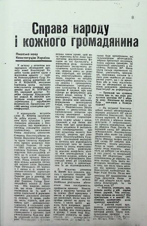 ЦДАВО України. Ф. 1. Оп. 35, Спр. 152. Арк.9