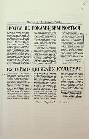 ЦДАВО України. Ф. 1. Оп. 35, Спр. 152. Арк.15