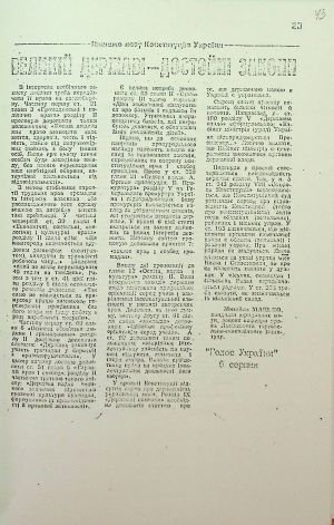 ЦДАВО України. Ф. 1. Оп. 35, Спр. 152. Арк.43