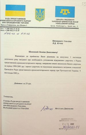 ЦДАВО України. Ф. 5233. Оп. 2. Спр. 4741. Арк. 59