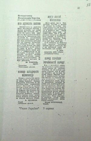 ЦДАВО України. Ф. 1. Оп. 35, Спр. 152. Арк. 74