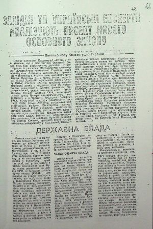 ЦДАВО України. Ф. 1. Оп. 35, Спр. 152. Арк. 62