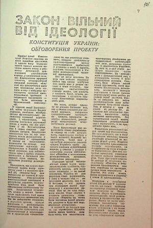 ЦДАВО України. Ф. 1. Оп. 35, Спр. 152. Арк. 101