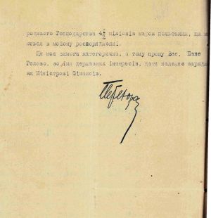 Лист С. Петлюри до Голови Ради Народних Міністрів УНР про забезпечення армії УНР. 23 вересня 1920 р.