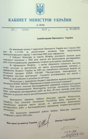 ЦДАВО України. Ф. 5233. Оп. 2. Спр. 4741. Арк. 115.