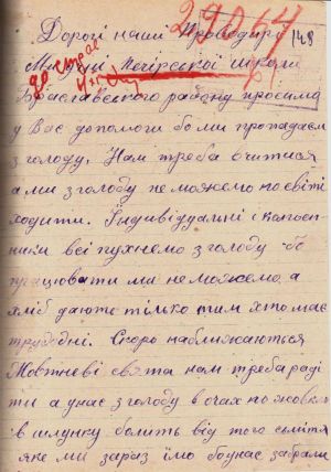 Лист учнів Печерської школи Брацлавського району до ВУЦВК про голодування. 1 листопада 1931 р.