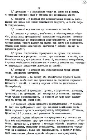 Закон України від 18 грудня 1991 р. № 1994-ХІІ «Про державне мито». Копія.