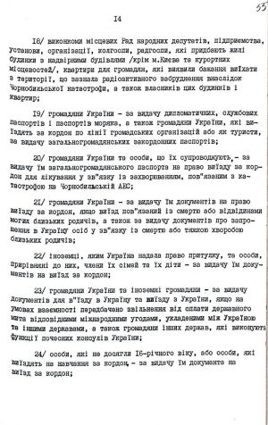 Закон України від 18 грудня 1991 р. № 1994-ХІІ «Про державне мито». Копія.