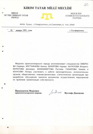 Список рекомендованих осіб від Президії Меджлісу кримськотатарського народу, які братимуть участь у підготовці, прийнятті та реалізації законодавчих та нормативних документів з питань приватизації власності. 18 січня 1993 р. 
