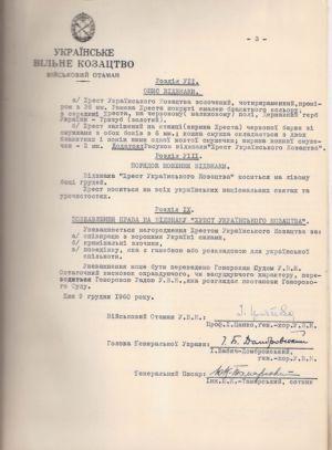 Опис відзнаки “Хрест Українського Козацтва”. 9 грудня 1960 р.