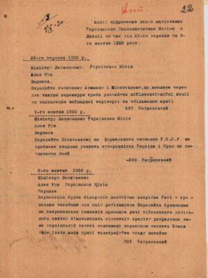Копії шифрованих депеш, надісланих Українською дипломатичною місією в Латвії А. Лівицькому за час від 29 вересня до 9 жовтня 1920 р.