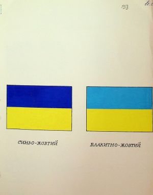 ЦДАВО України . Ф. 1. Оп.22. Спр.2068. Арк.153