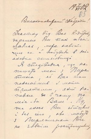 Лист Є. Чикаленка до В. Винниченка. 4 червня 1902 р.